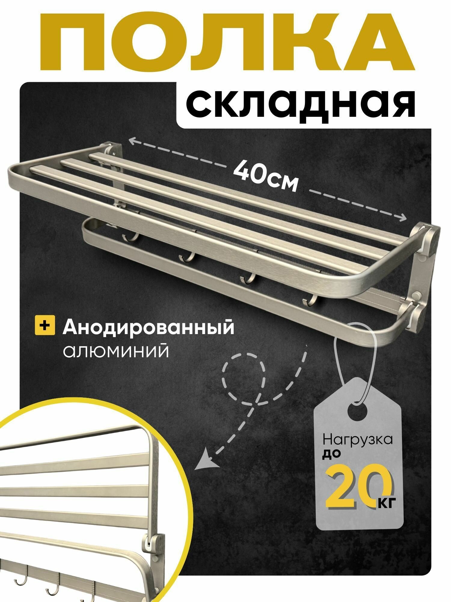 Полка для ванной "Красивые продукты", двухъярусная, складная, металл, 40х40 см