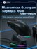 Беспроводная игровая мышь с магнитной зарядкой, программируемая мышь