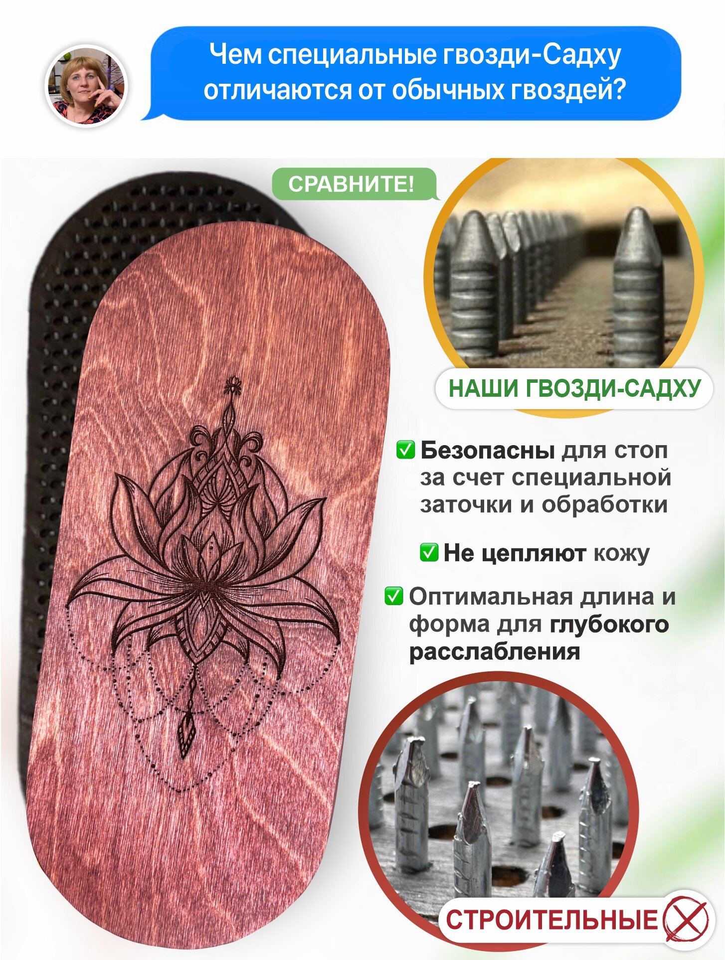 Доски Садху Ligar Sadhu "Лотос" цвет махагон, для начинающих 8 мм / гвозди для йоги — фото 1