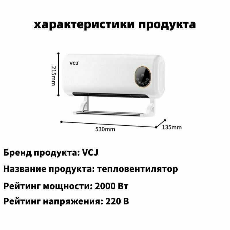 Тепловентиляторы Тепловентилятор настенный керамический с пультом дистанционного управления