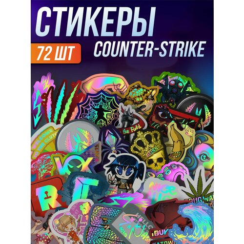 Стикерпак наклейки на телефон Кс го Cs go Кс2 Cs2 Вой