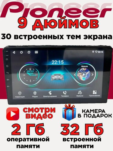 Изображение товара Автомагнитола 2DIN, с камерой, сенсорным экраном, Bluetooth 2 + 32 Гб