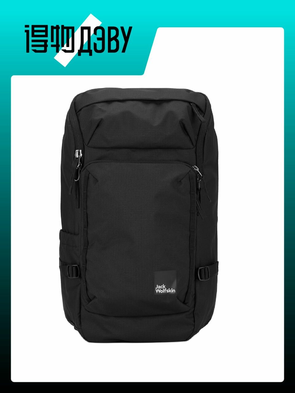 Рюкзак Jack Wolfskin
