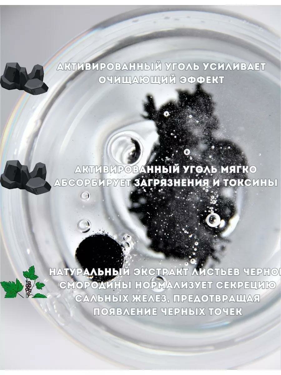 Floresan Deep Detox скраб для лица с активированным углем — фото 1