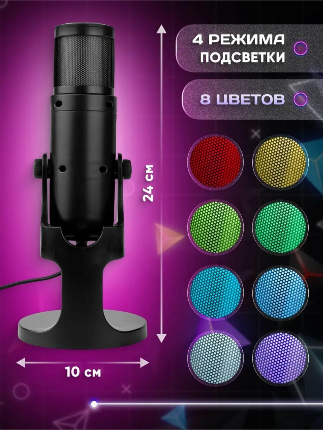 Игровой USB-микрофон Xtrike Me XMC-03 с RGB, кнопкой MUTE и чистым звуком без шумов — фото 1