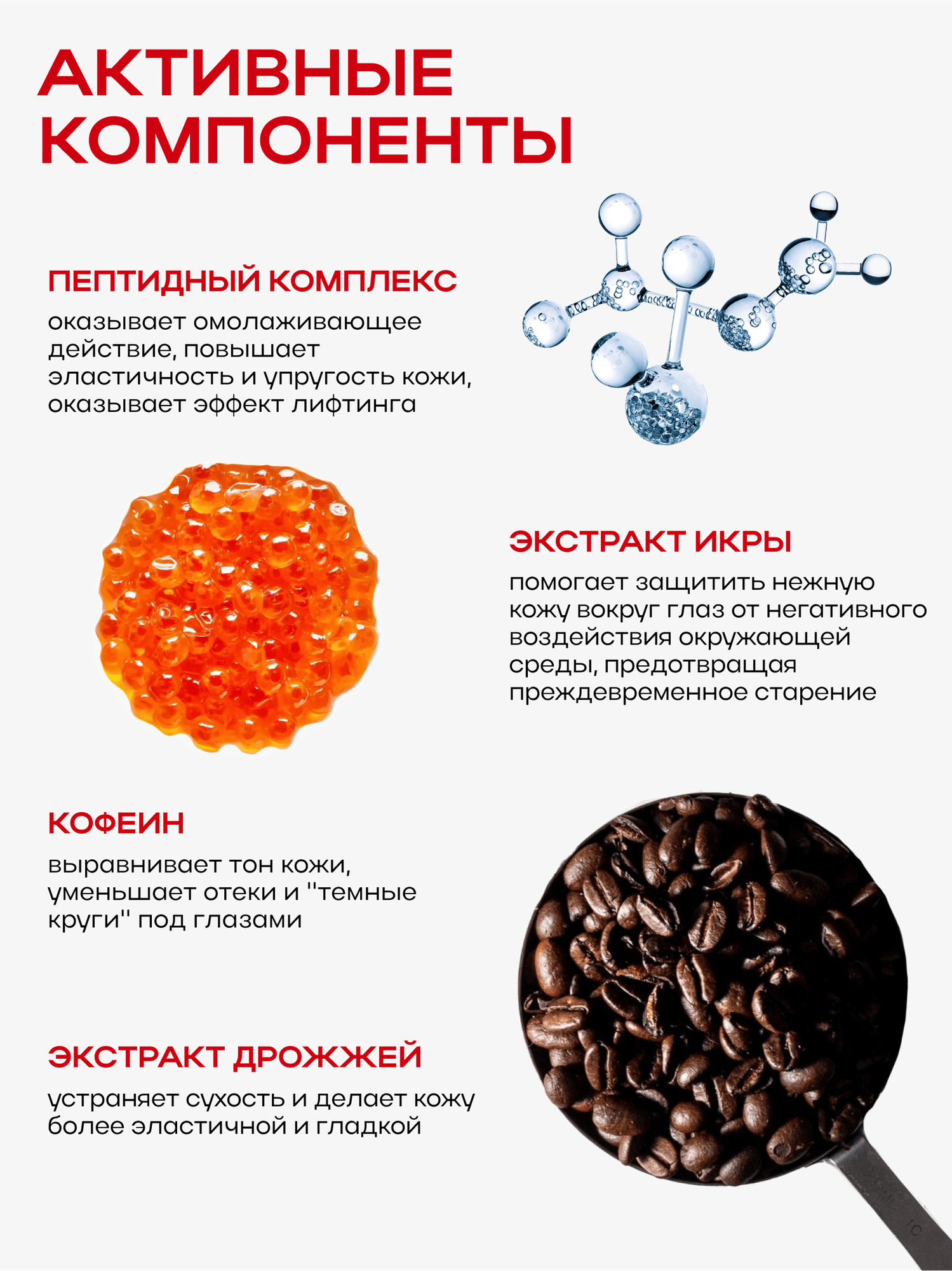 Крем-сыворотка NSC для кожи вокруг глаз от морщин и отеков, 15 мл — фото 1