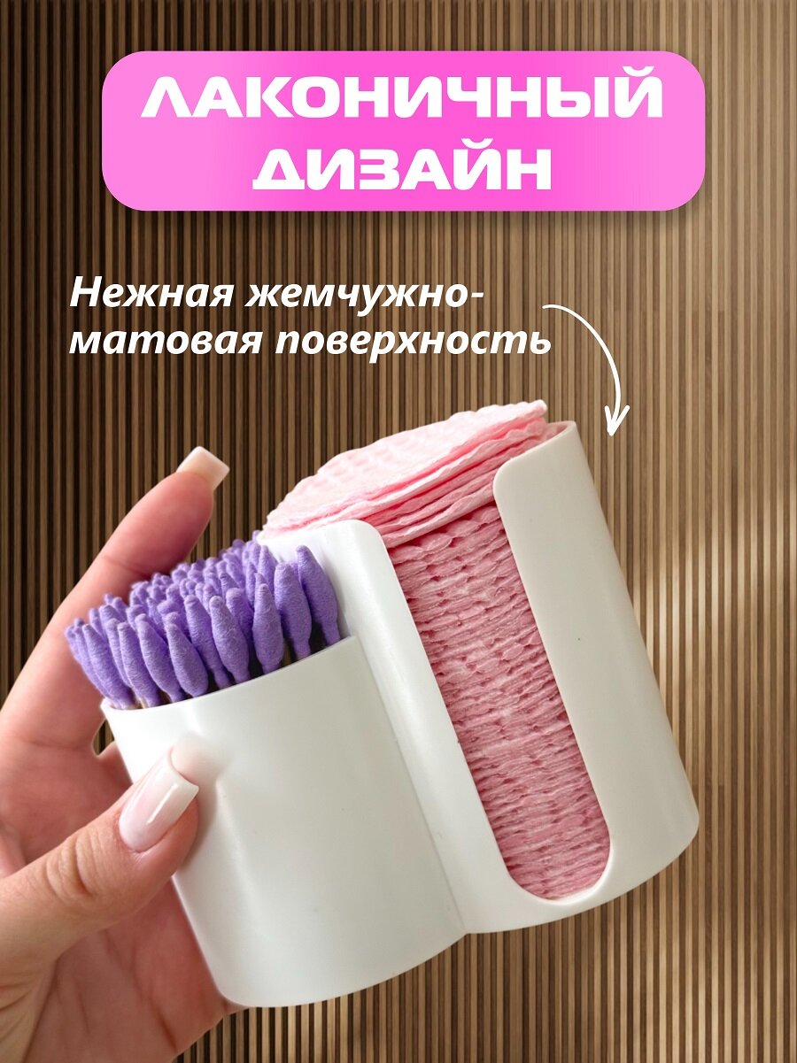 Органайзер Green для ватных дисков/палочек, несколько отделений, белый, пластик — фото 1