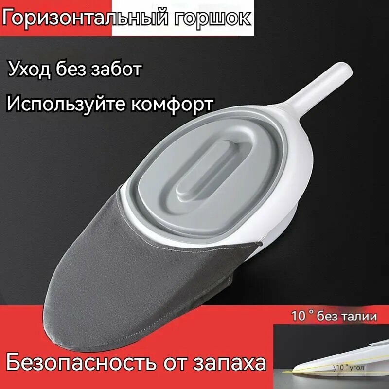 Судно медицинское полимерное подкладное для лежачих больных после операции кала и мочеприемникAF