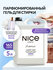 Гель для стирки Nice by Septivit, для сильнозагрязненных тканей, ...