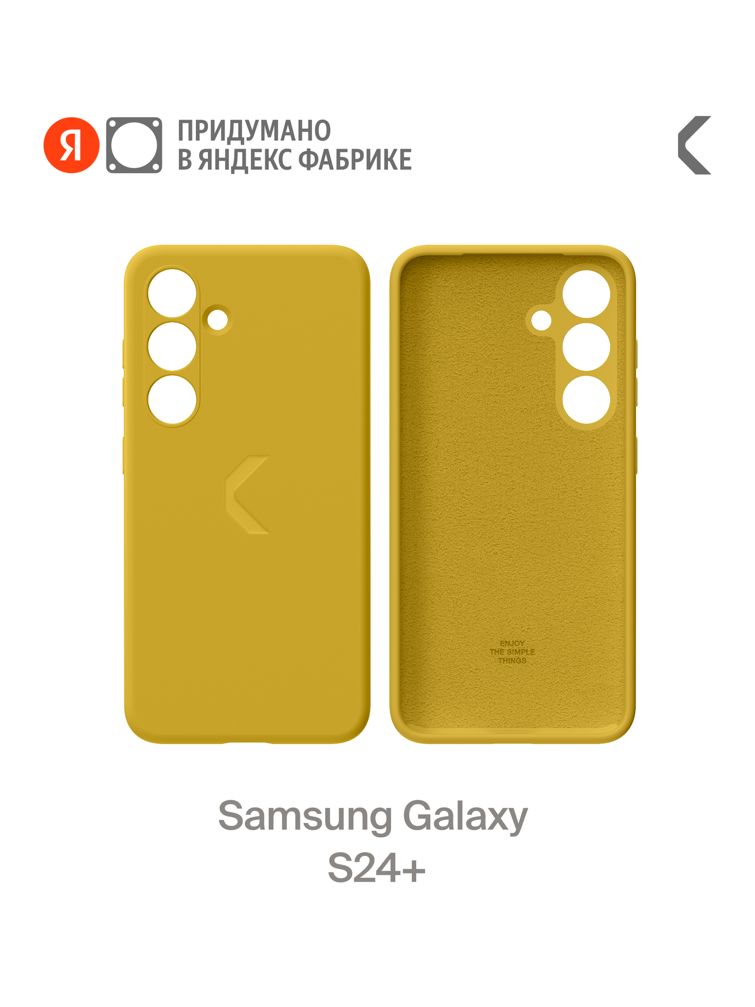 Силиконовый чехол COMMO Shield Case для Samsung Galaxy S24+, Жёлтый
