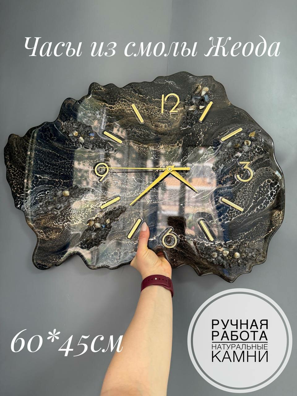 Часы настенные Art Time черные