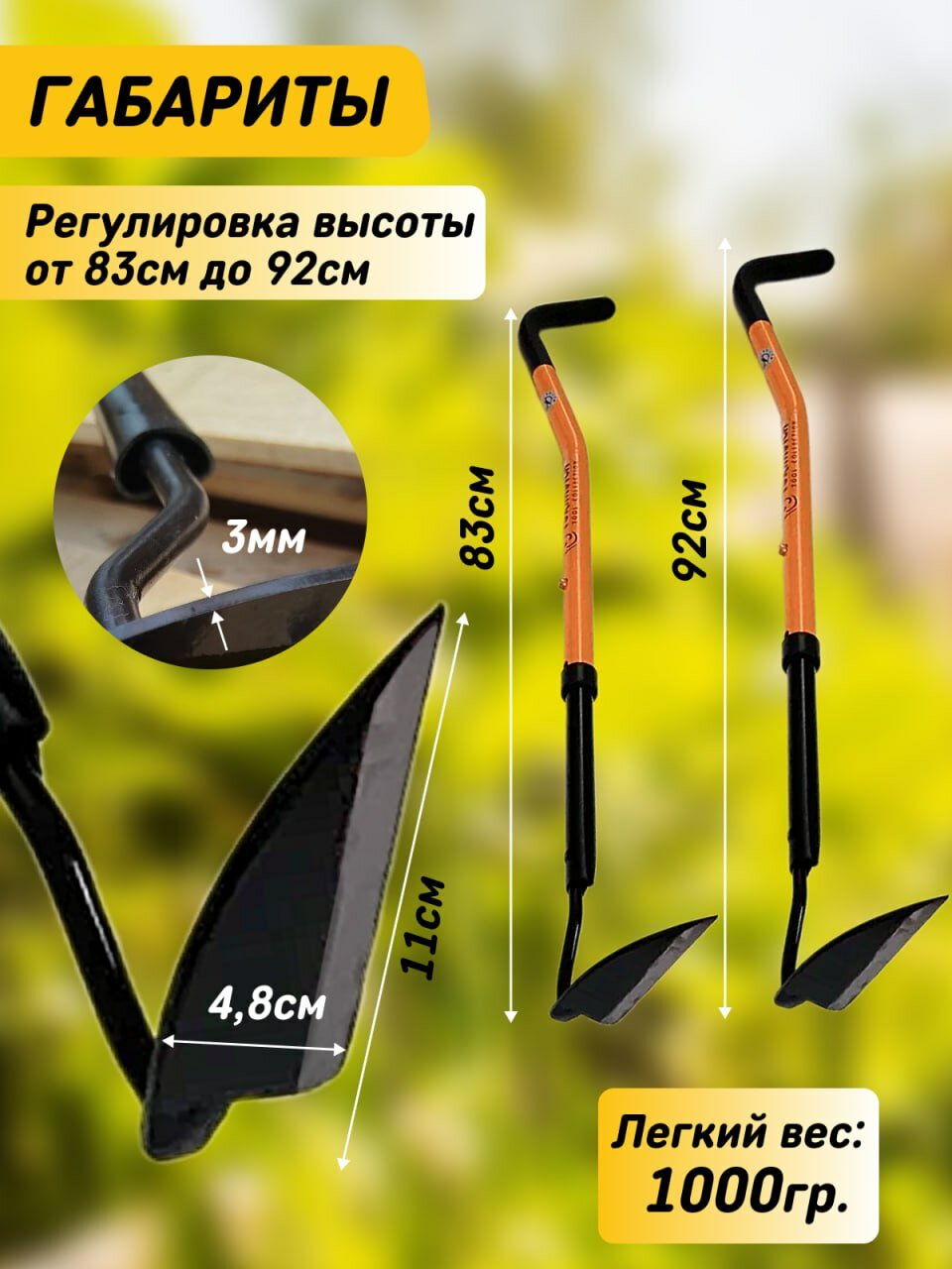 Плоскорез "Торнадика", японский, металл, длина черенка 92см, 1шт — фото 1