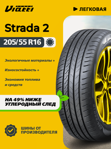 Изображение товара Автошина Viatti Strada 2 (V-134) 205/55 R16 94 V 0