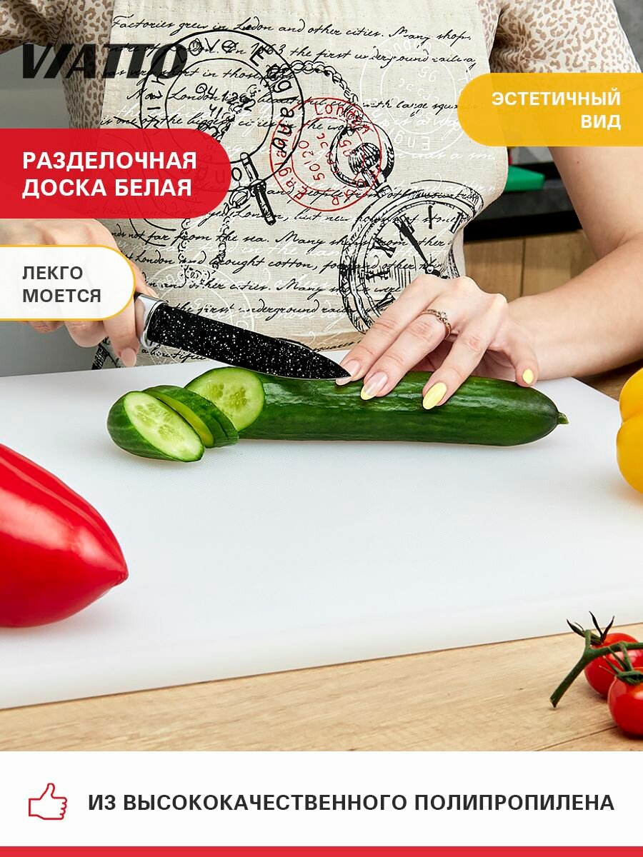 Доска разделочная пластиковая VIATTO SZ для кухни, профессиональная для мяса, рыбы и сыра, белая 400х300х12 мм — фото 1