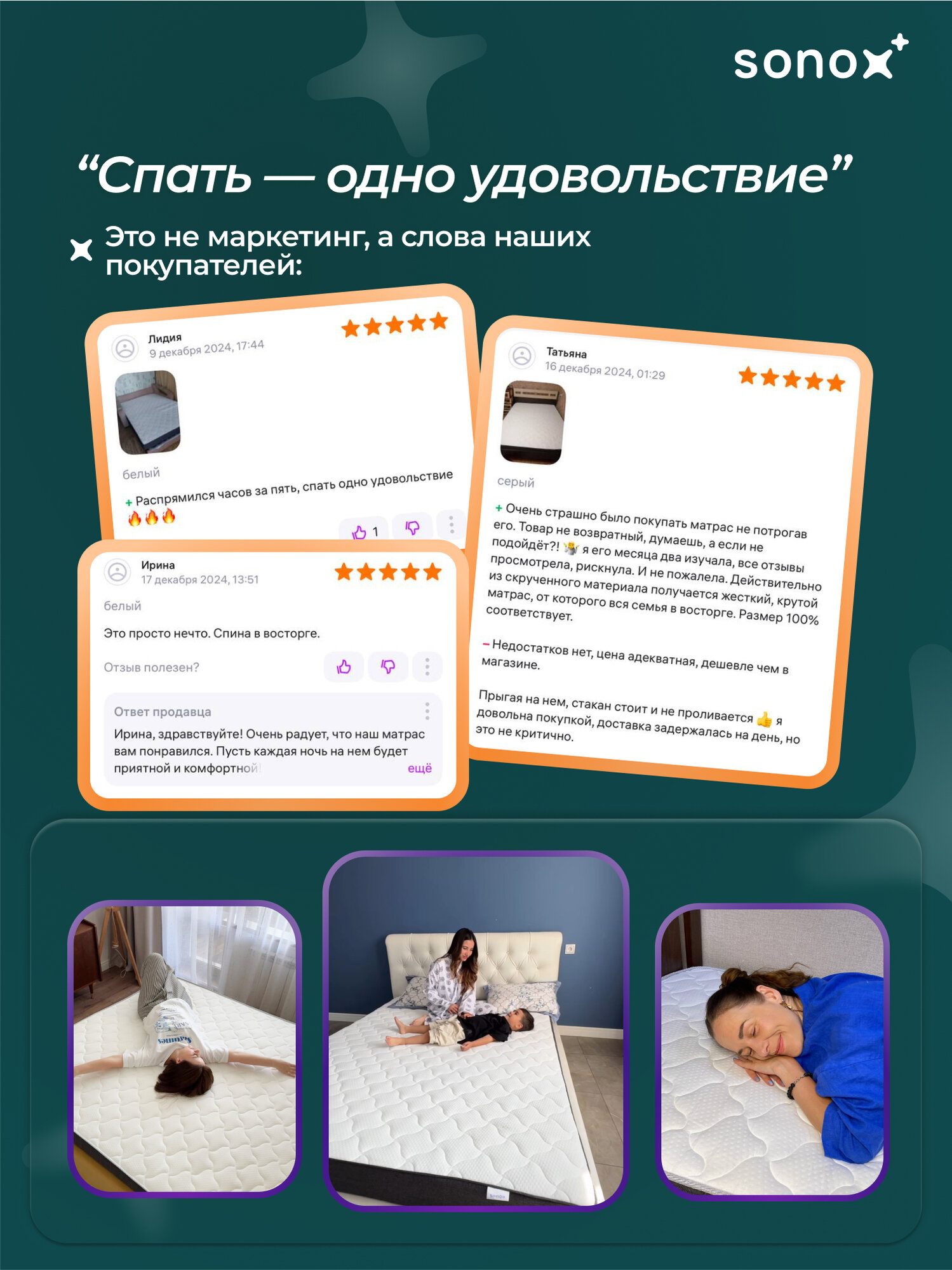Матрас на кровать двусторонний SONOX, 90х200 см, беспружинный, анатомический, 7 зон жёсткости 2FH90200, высота 16 см — фото 1