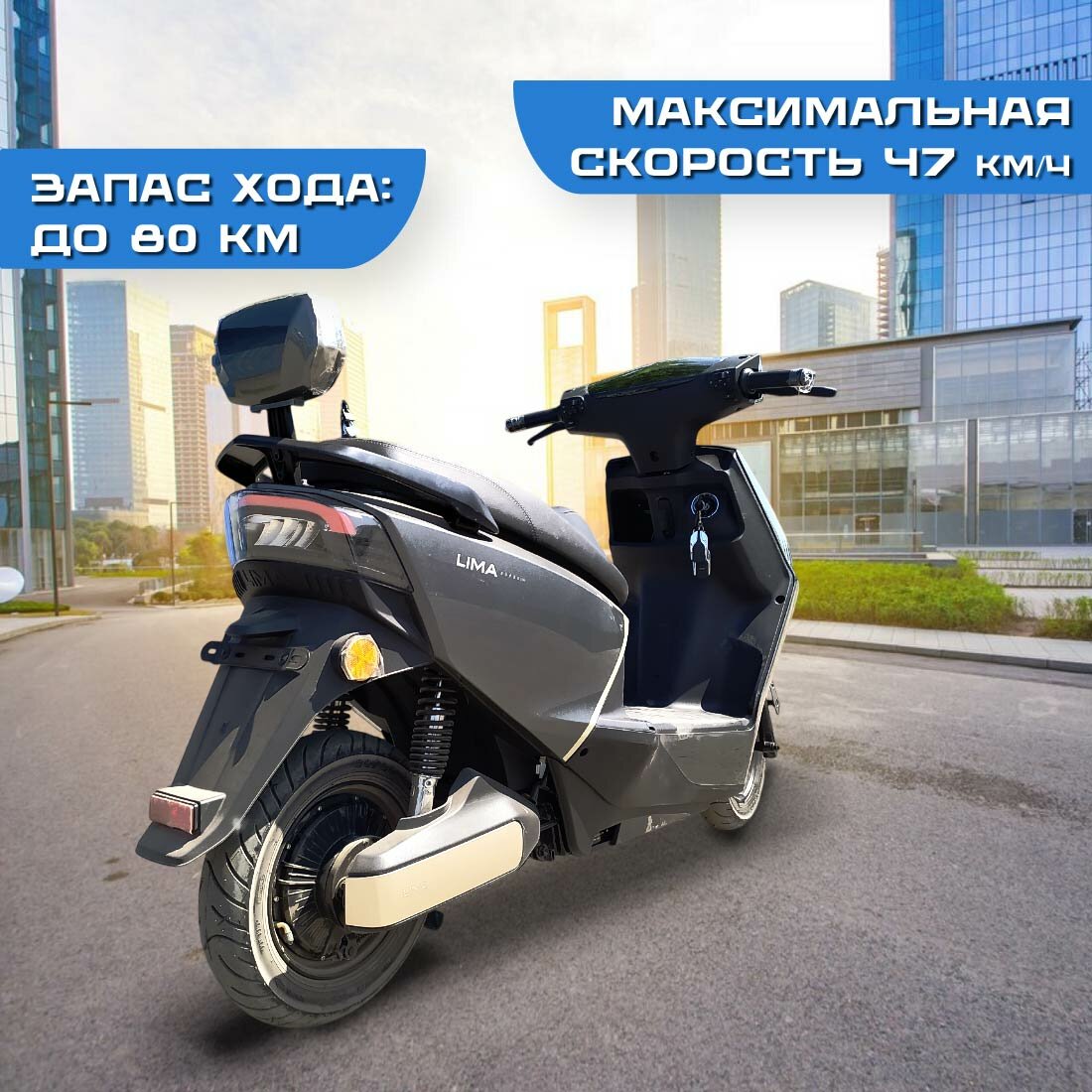 Электроскутер LIMA 1200 Вт, 72В 20Ач, 45 км/ч — мощный, с передним дисковым тормозом — фото 1
