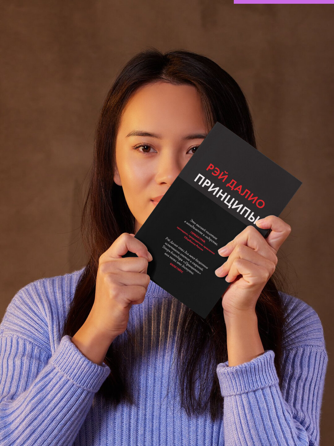 Книга "Принципы. Жизнь и работа", Рэй Далио, 550 стр, 2025 г, черно-белые иллюстрации — фото 1