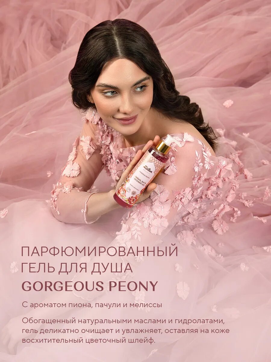 Изображение ZEITUN Подарочный набор для женщин косметический, с ароматом пиона: гель для душа и мист для тела