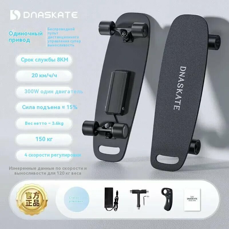 KNOW EASY-DNASKATE Электроскейт 350 Вт