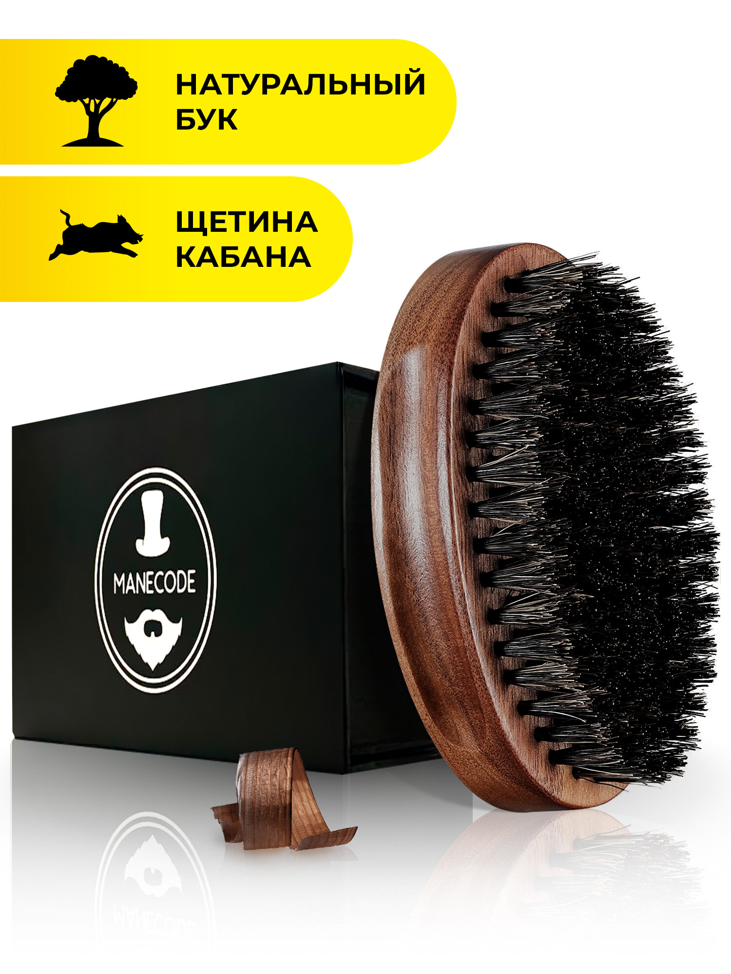 Щетка для бороды и усов Manecode из бука и натуральной щетины кабана