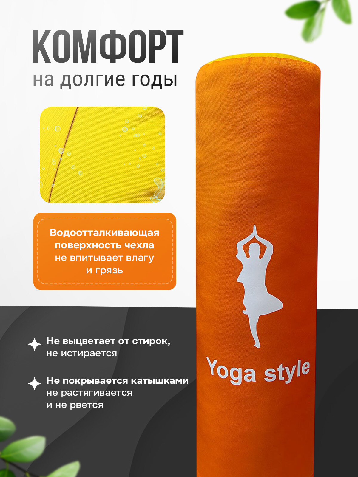 Болстер (валик) для йоги 70х20см — фото 1