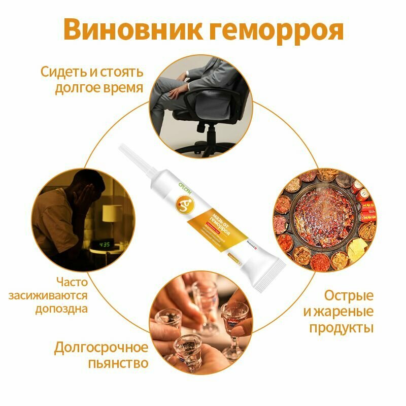 Картинки Русский Крем от геморроя Натуротека мазь от боли, зуда, воспаления, трещин,20 г