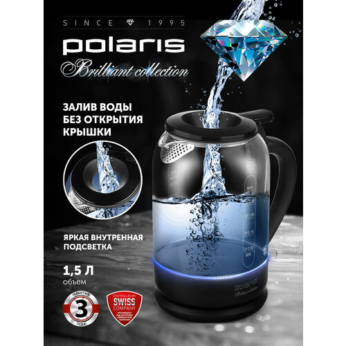 Электрический чайник Polaris PWK 1753CGL CN со стеклянным корпусом 1.5 л — купить, цена, характеристики