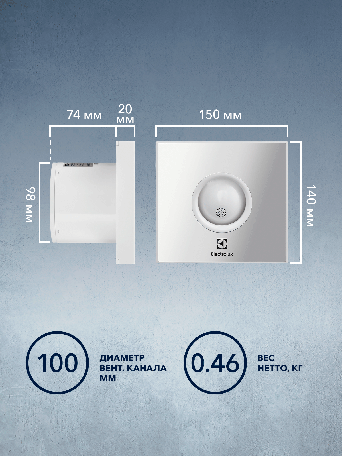 Вентилятор вытяжной Electrolux серии Rainbow EAFR-100 — фото 1