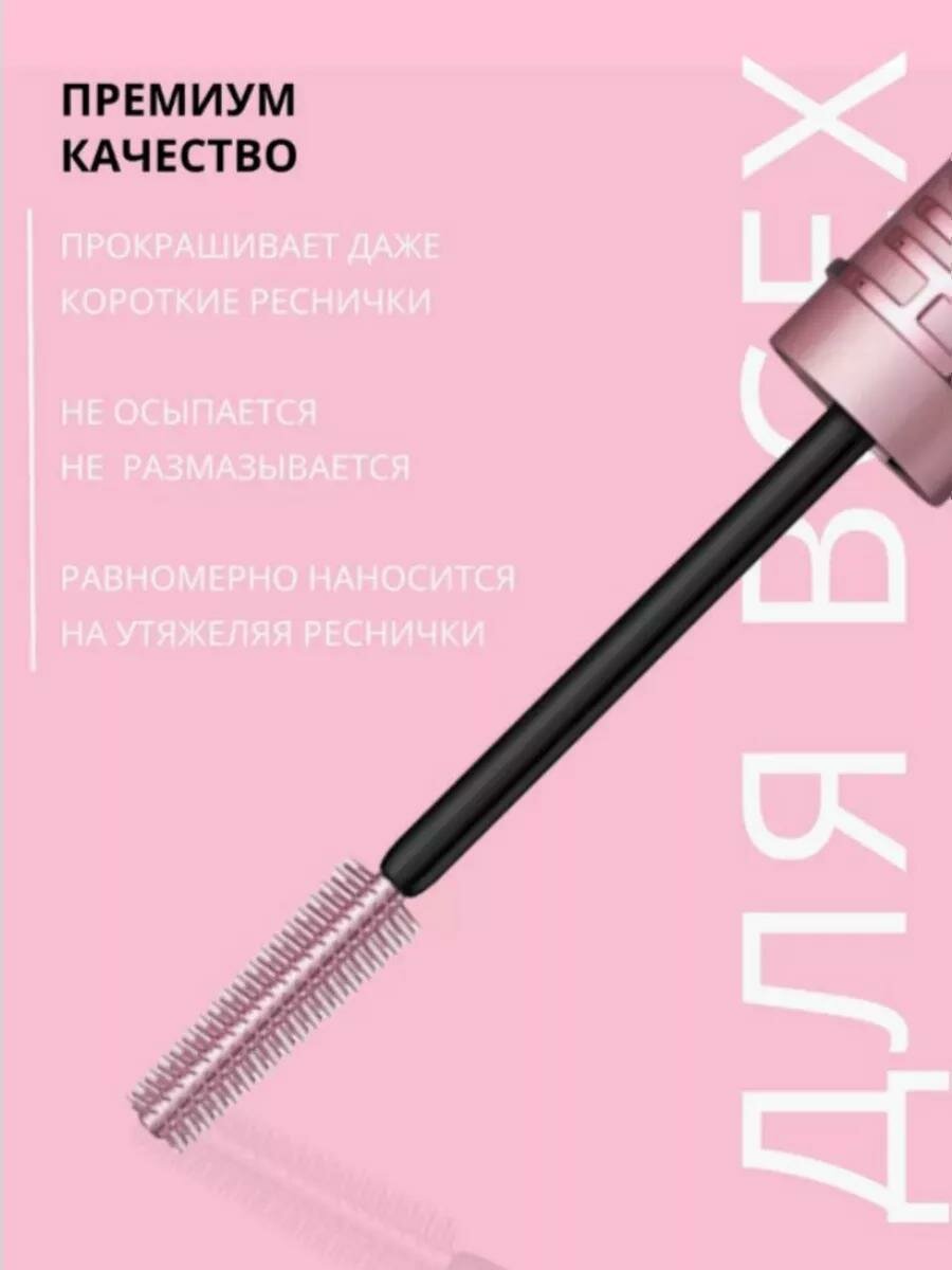 Тушь для ресниц черная Sky High Maybelline New York Цвет: черный — фото 1