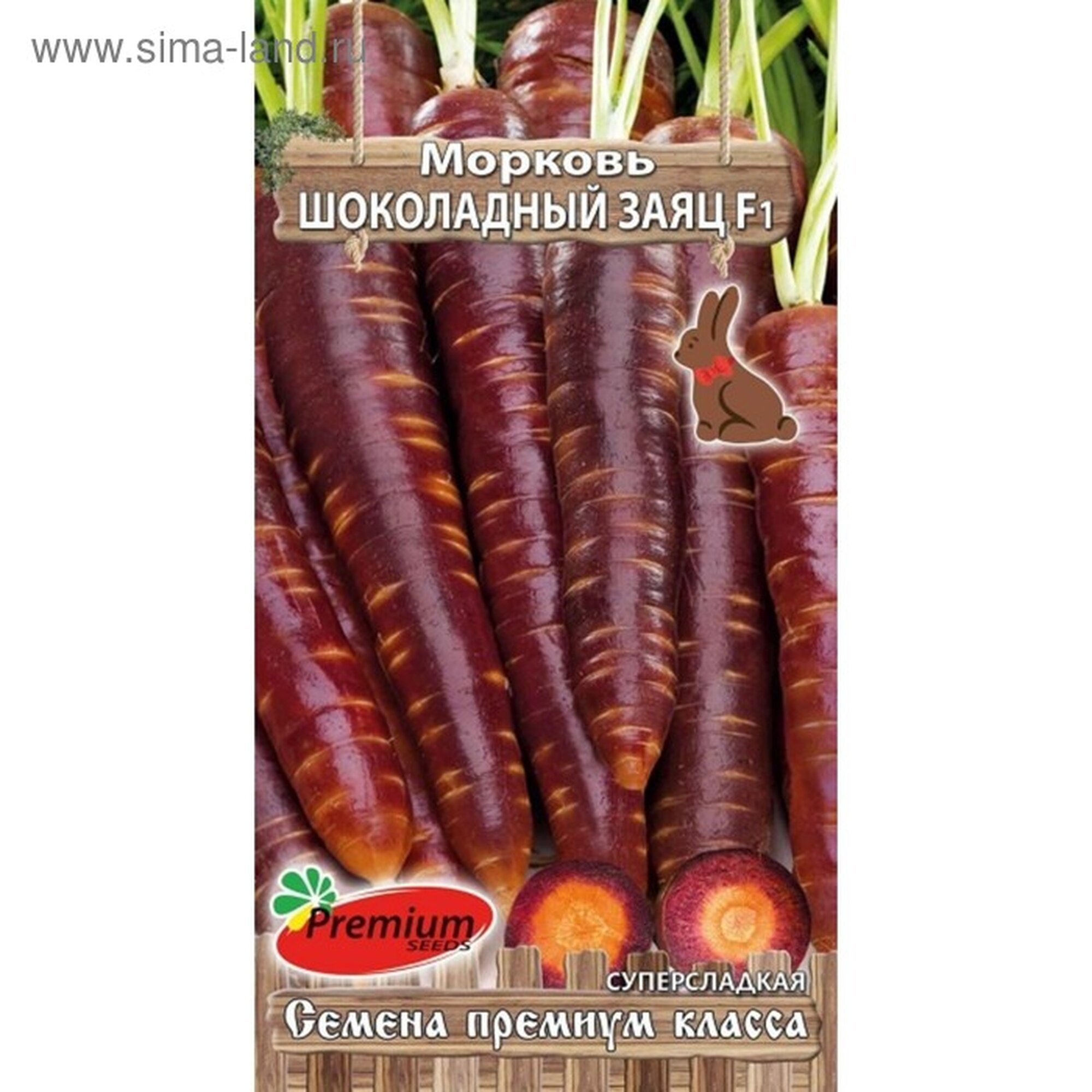 Семена Морковь 