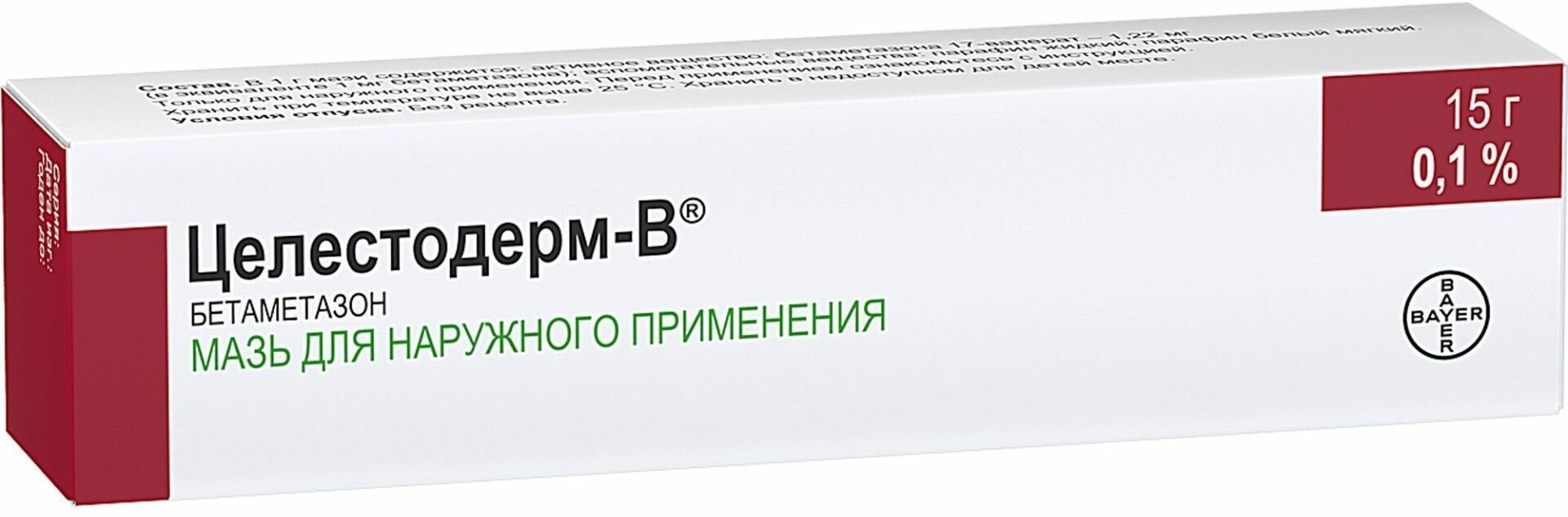 Целестодерм В мазь 01 15 г