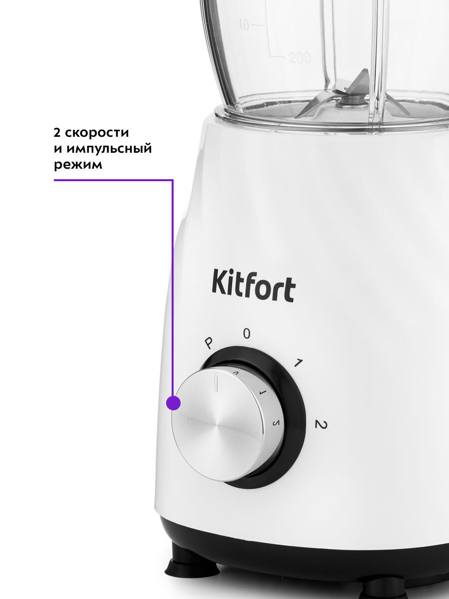 Блендер Kitfort КТ-1379 — фото 1