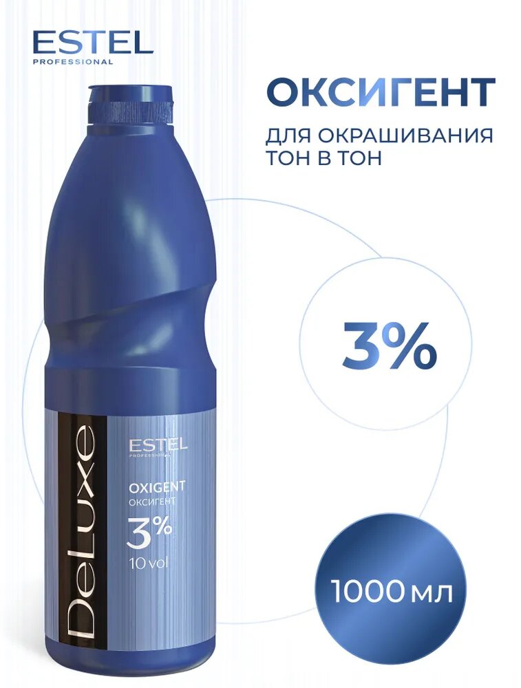 ESTEL PROFESSIONAL Стабилизированный оксигент DE LUXE для волос 3%, 1000 мл