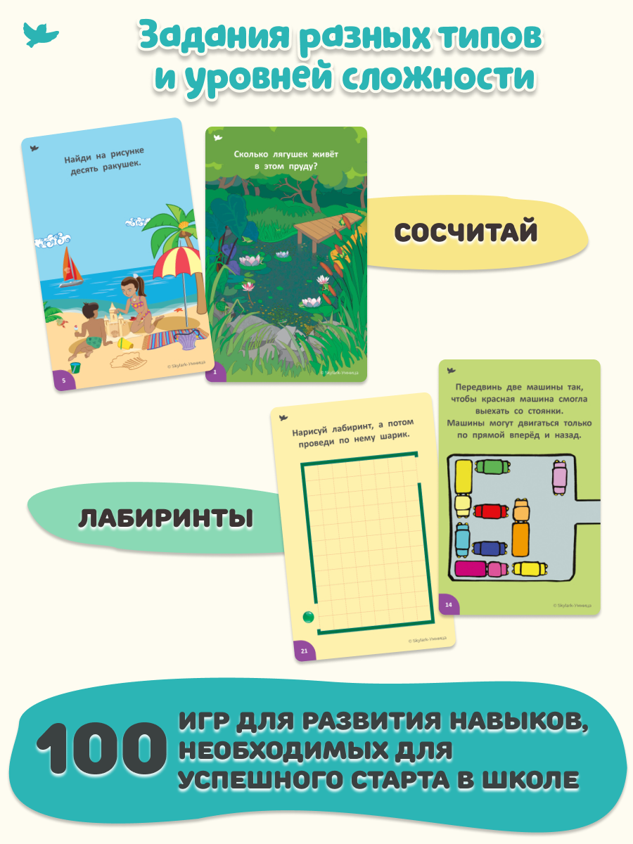 Умница. Соображалки 2в1. Игры для детей 5-7 лет — фото 1