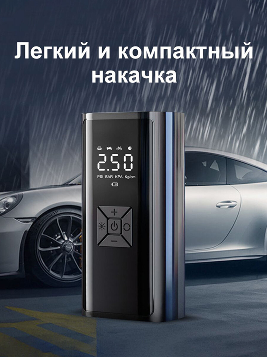 Насос Автомобильный, Автомобильные компрессоры, Беспроводной Компрессор, встроенным АКБ и зарядкой от USB (Черный) — фото 1