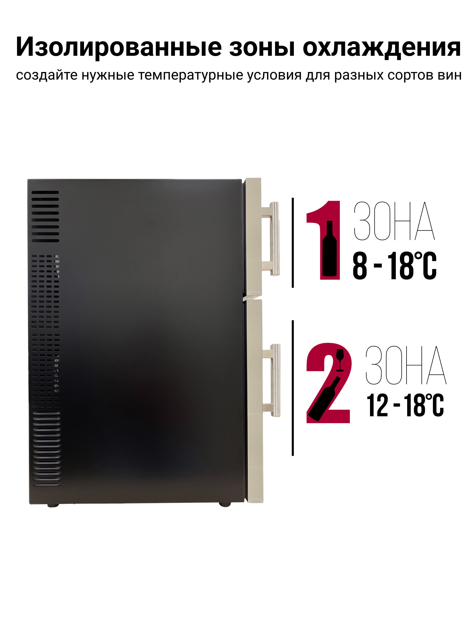 Картинки Винный шкаф TESLER WCD-242, 2-дверный, 2 температурные зоны, LED дисплей, сенсорное управление, 24 бут, деревянные полки