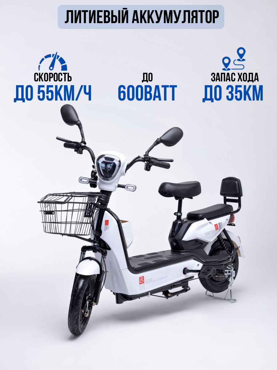 Электроскутер