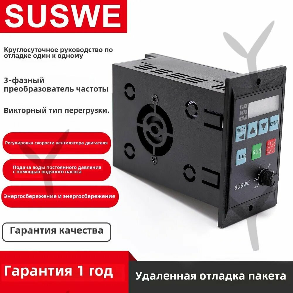 Преобразователь частоты 750 Вт, моторный привод, однофазный вход 220 В, Выход 220 В трехфазныйwu