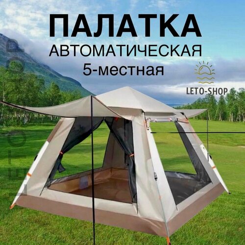 Изображение товара Палатка автоматическая туристическая , 2083