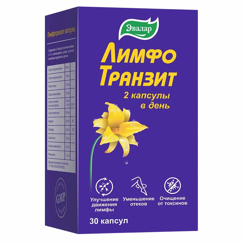 ЛимфоТранзит капсулы массой 046 г 30 шт