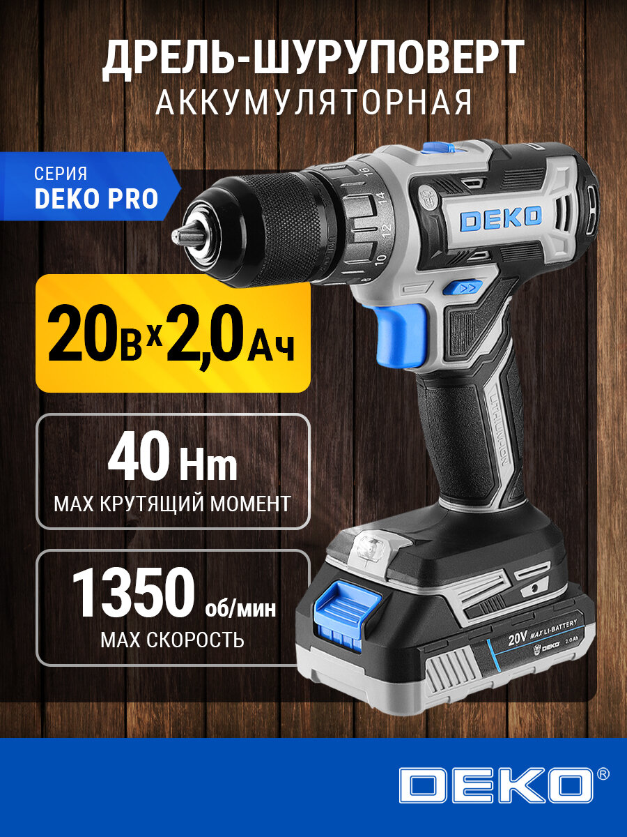 Шуруповерт дрель аккумуляторный DEKO GCD20DU3, 20В, 1*2.0Ач, 1350 об/мин