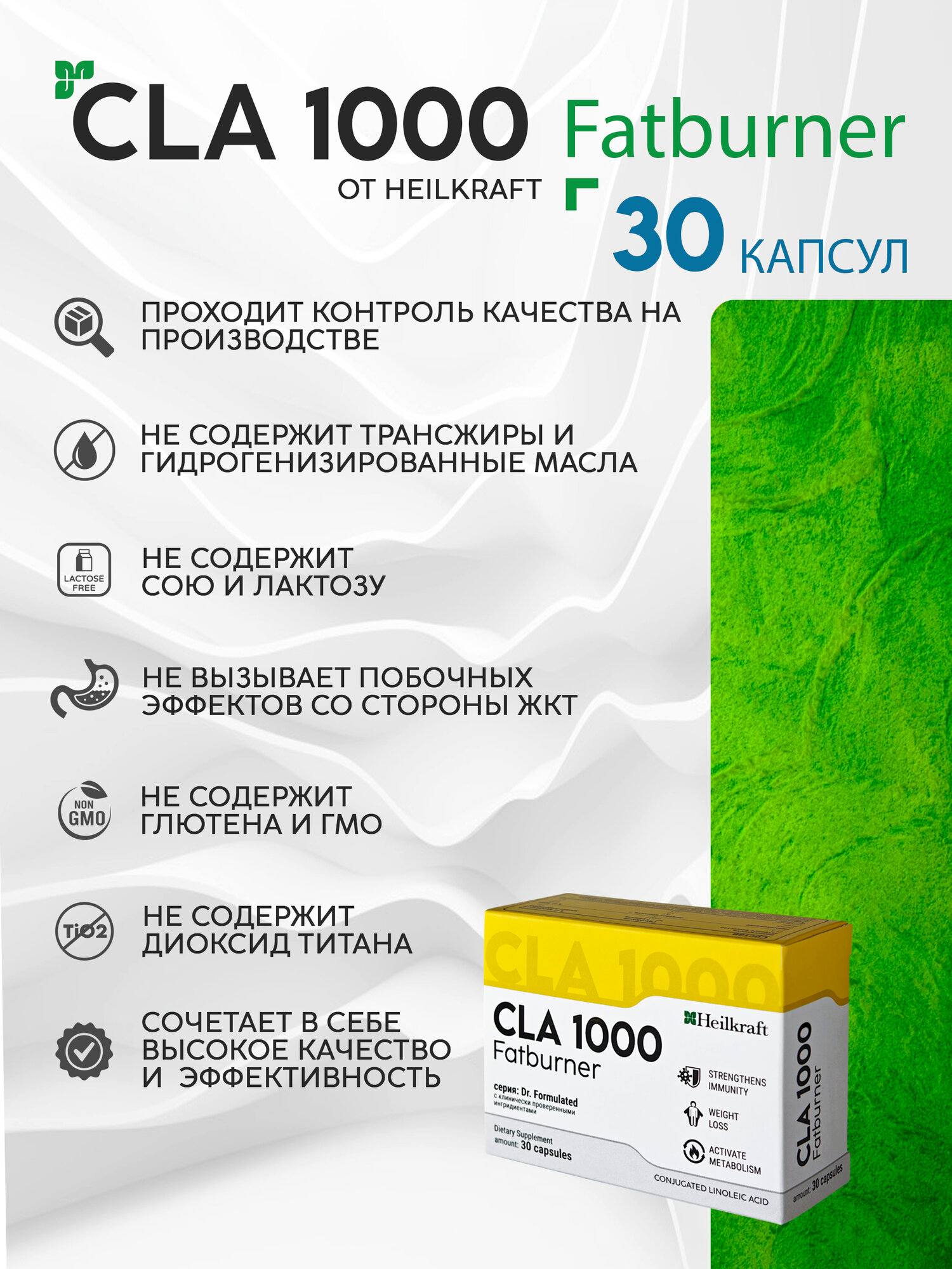 Спортивное Питание Жиросжигатель, 30 капсул массой 1400 мг, спортивное питание, таблетки для похудения женщин и мужчин | CLA Heilkraft