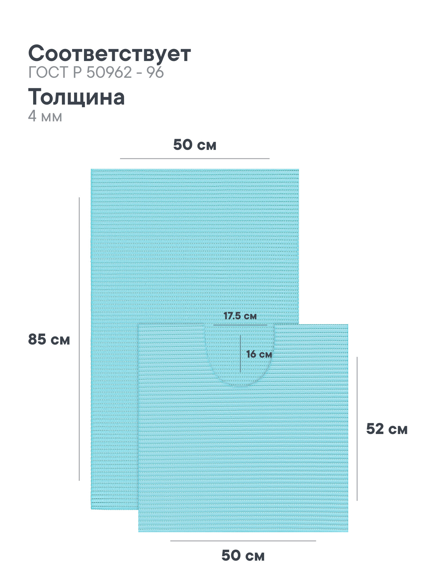 Набор ковриков для ванной и туалета из вспененного ПВХ 50х52 см, 50х85 см 2шт. однотонный голубой — фото 1