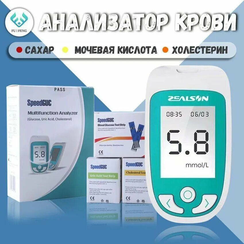 3 в 1 Анализатор крови мониторинг уровня глюкозы холестерина и мочевой кислоты