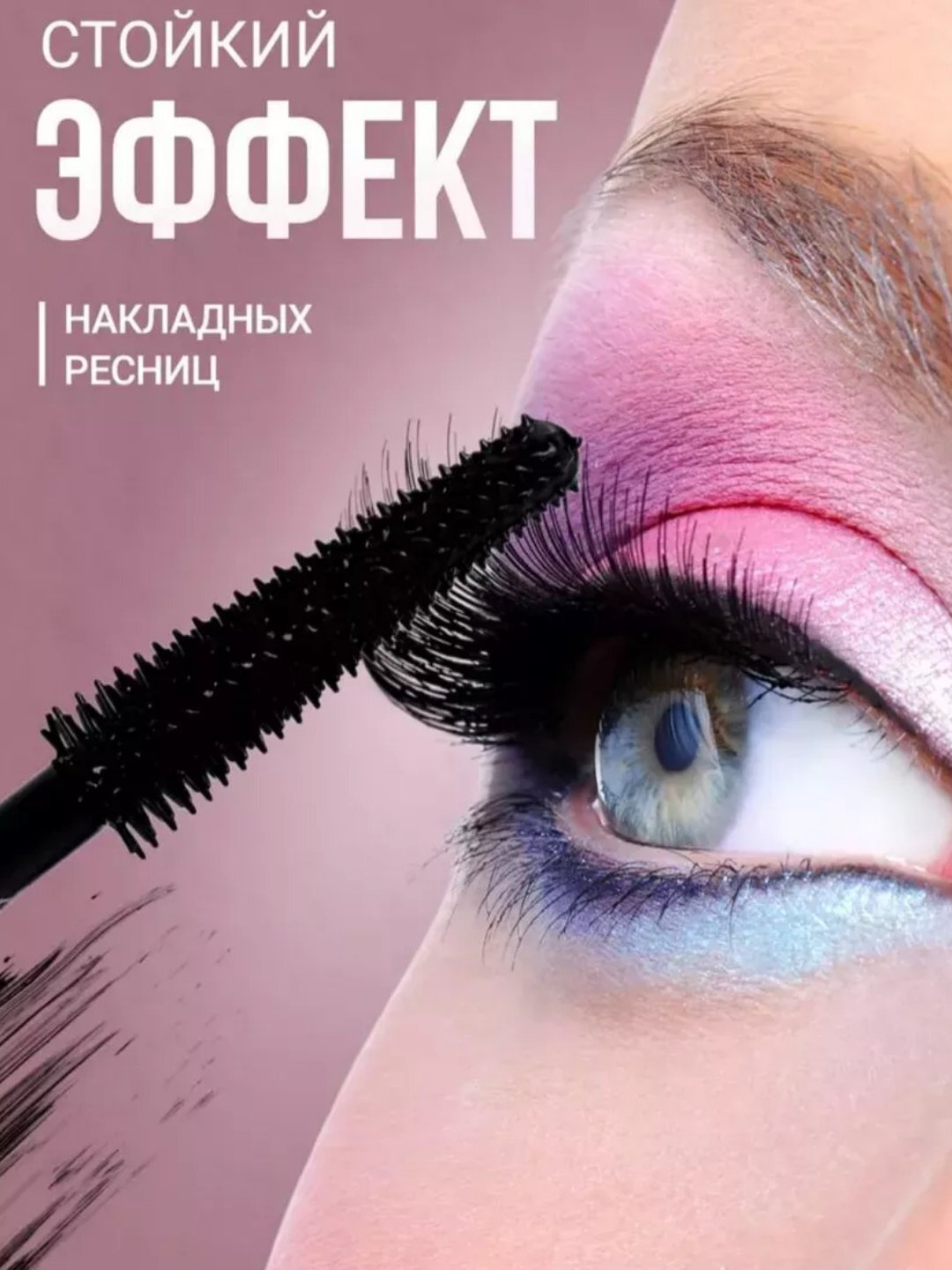 Тушь Lash Sky High Line Made with Mascara, удлиняющая, водостойкая, черная — фото 1