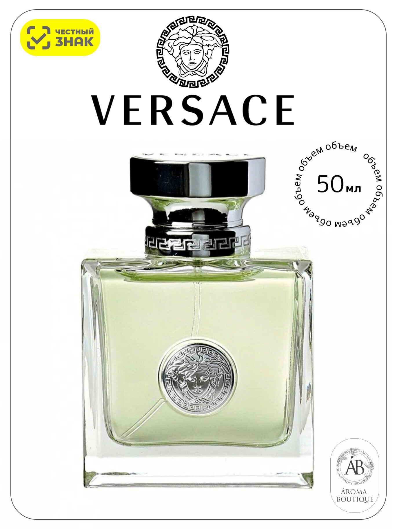 Туалетная вода женская Versace "Versense" Eau De Toilette, 50 мл