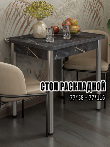 Изображение товара Стол кухонный раскладной прямоугольный для кухни, для дома и дачи, из ЛДСП, REGENT style