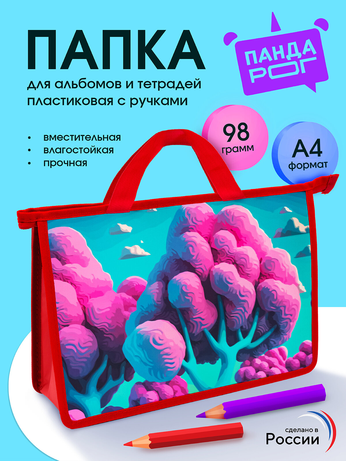 Папка для труда с ручками ПандаРог "Розовые деревья" А4, (33,5x23x10 см), пластик, 1 шт.