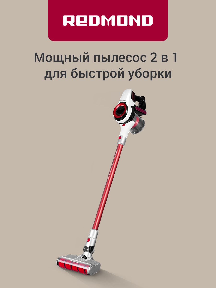 Пылесос вертикальный беспроводной REDMOND RV-UR370, 2 в 1: для дома и автомобиля, 3 насадки в комплекте