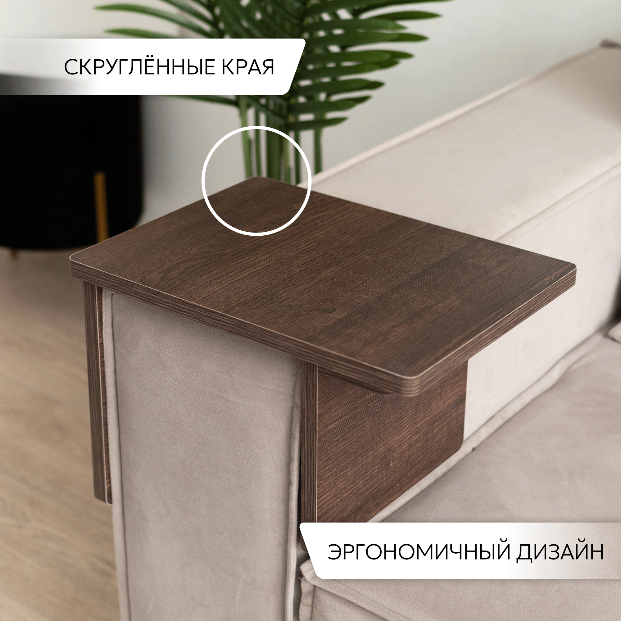 Подставка - накладка флэш на подлокотник дивана